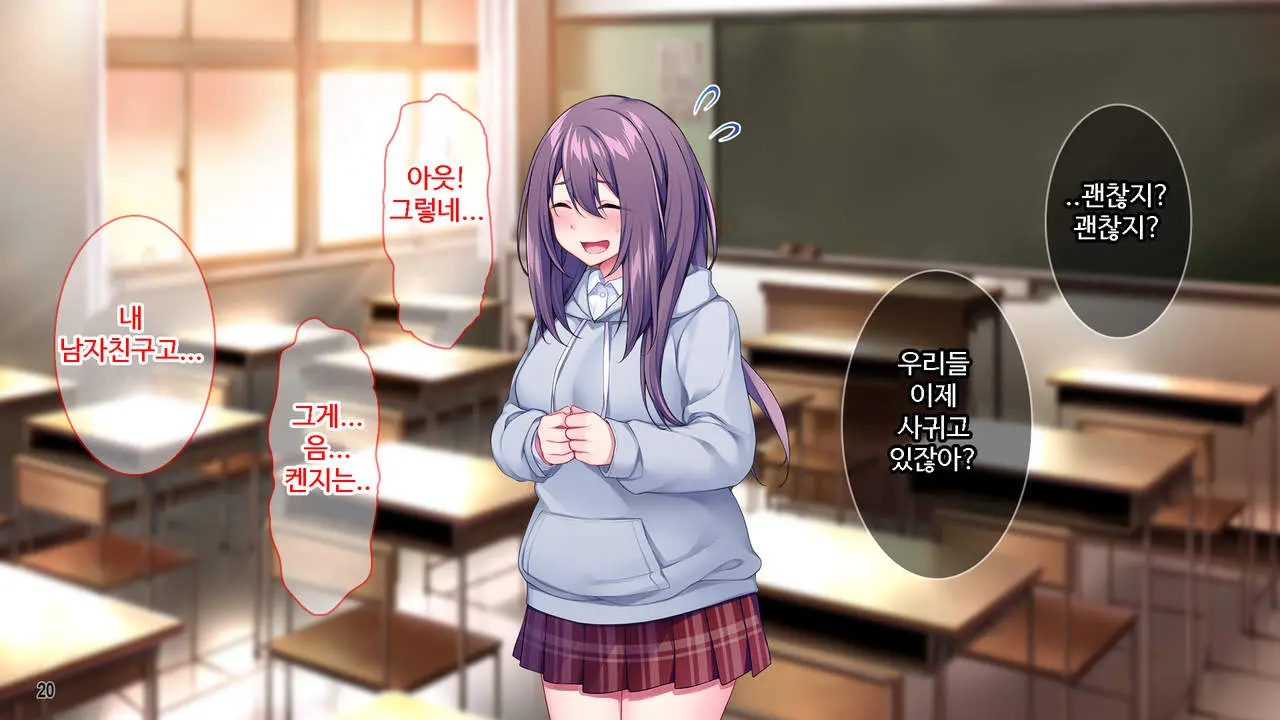 Class De Bocchi No InCha Onna Ni Batsu Game De Kokuhaku Shita Kekka Www ｜ 같은 반 외톨이녀에게 벌칙게임으로 고백한 결과